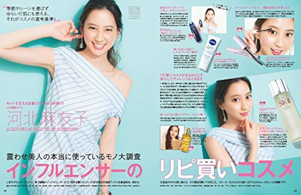 VOCE(ヴォーチェ) 2017年 08 月号 [雑誌] |本 | 通販 | Amazon